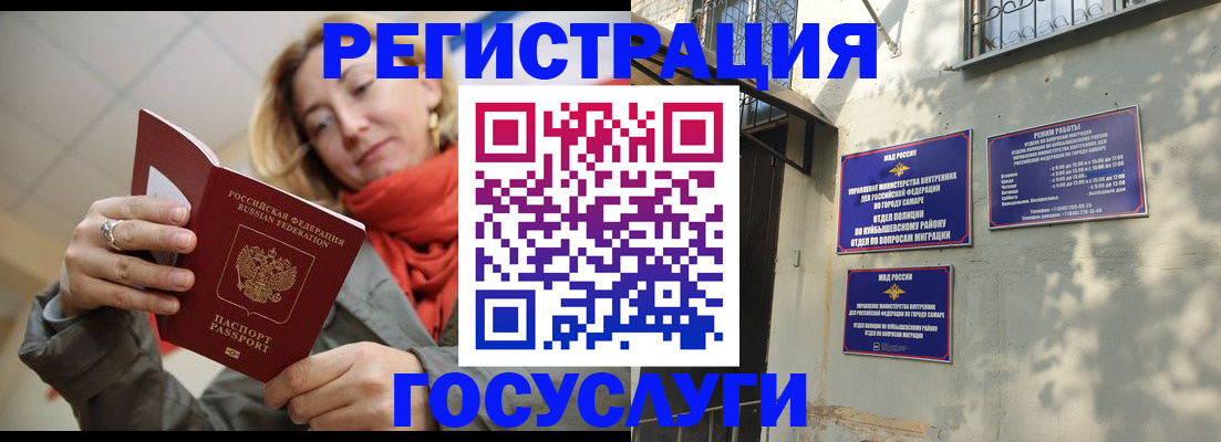 прописка регистрация в Архангельске