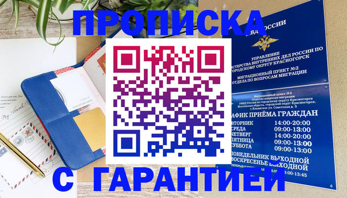 прописка иностранных граждан в Архангельске