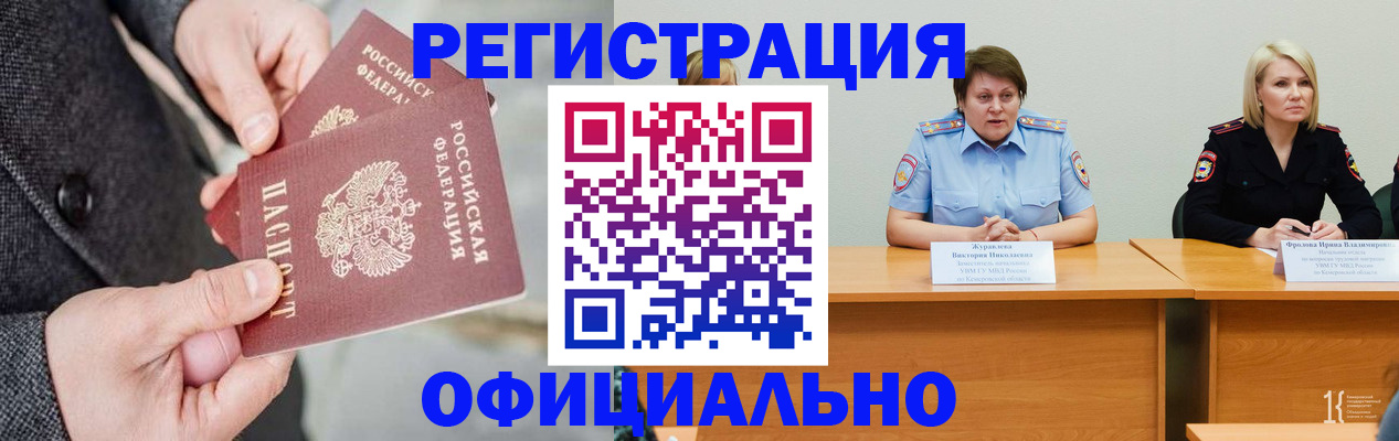 регистрация в Архангельске