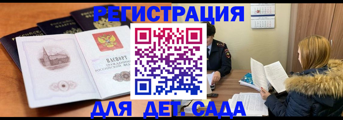 временная регистрация собственник в Архангельске